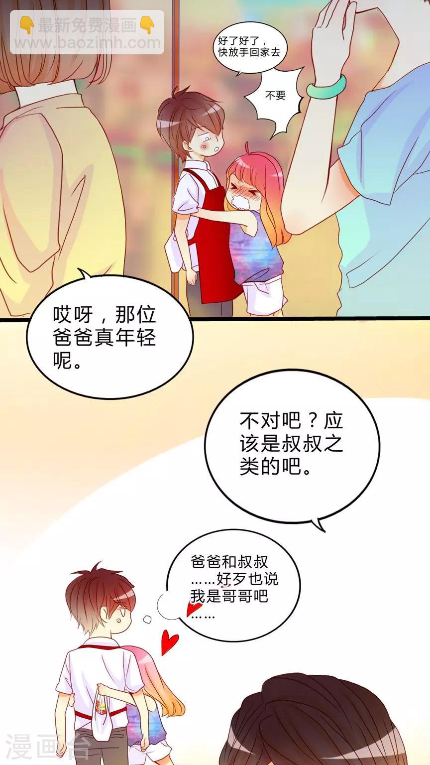第8话 心动时间16