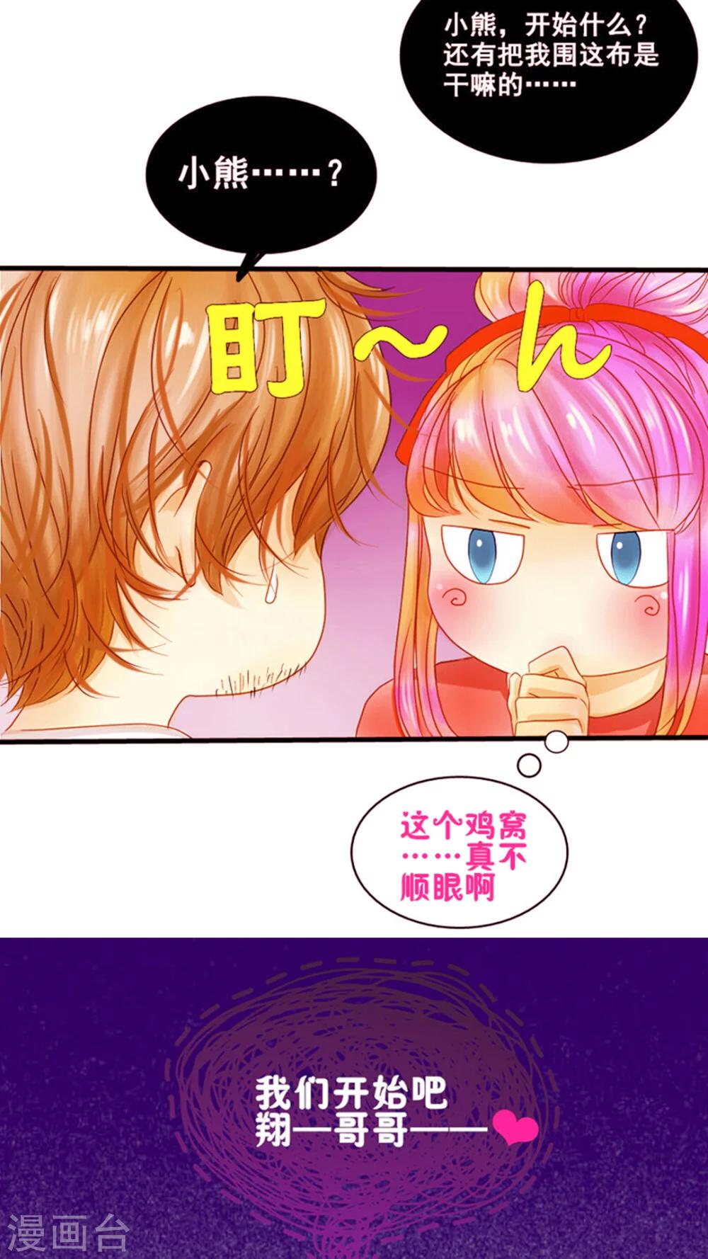 第3话 我要改变他5