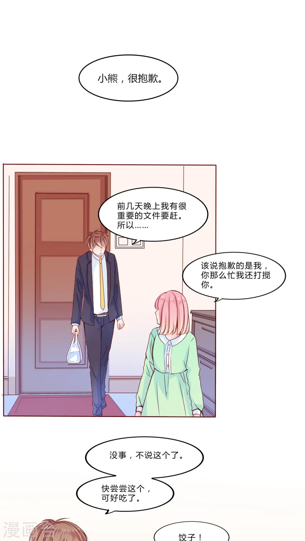 第22话 不再喜欢你1