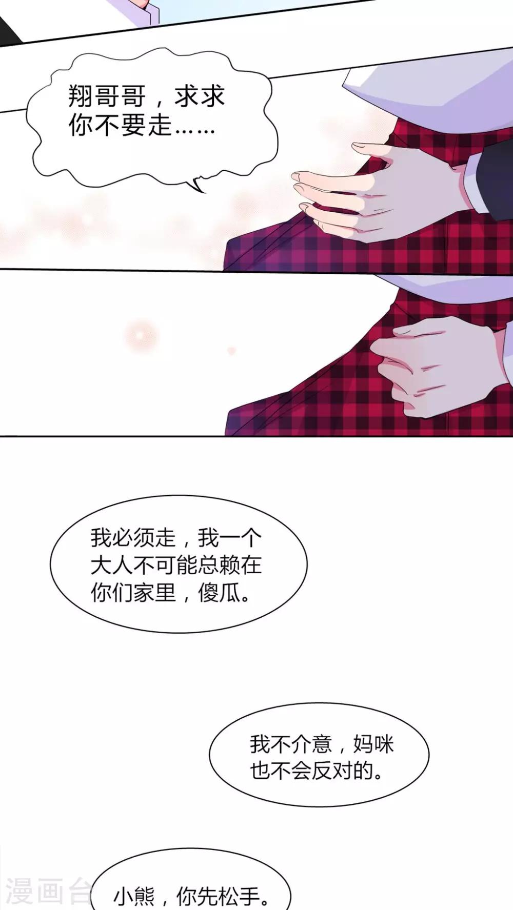 第14话 告白20