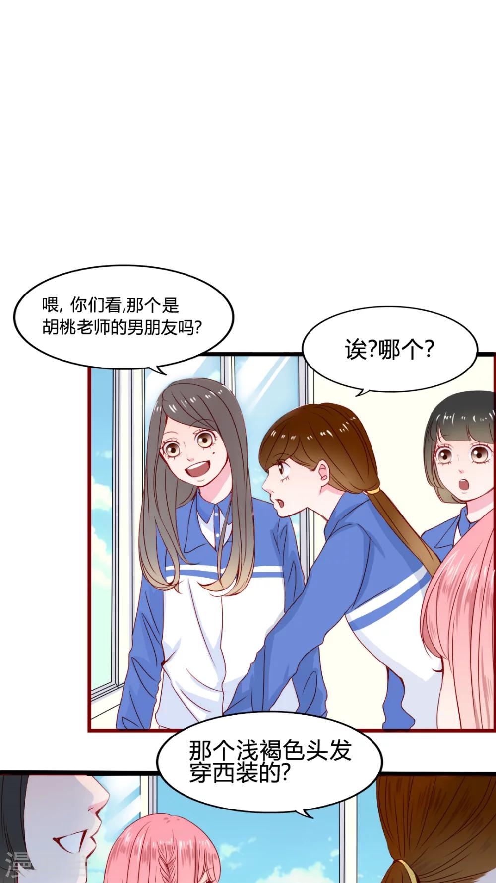 第21话 放弃吧？7