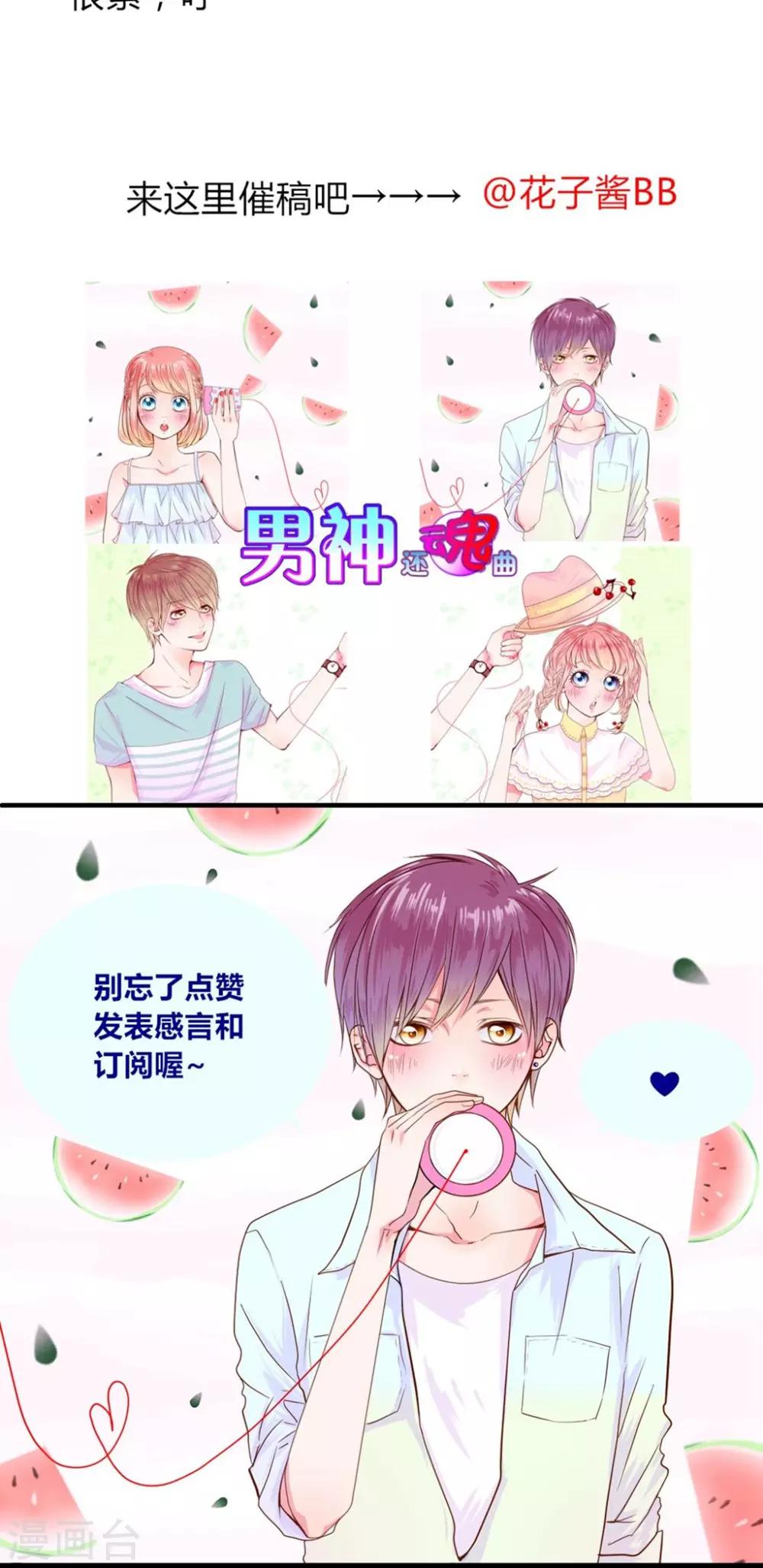 第17话 前进吧！我的恋情21