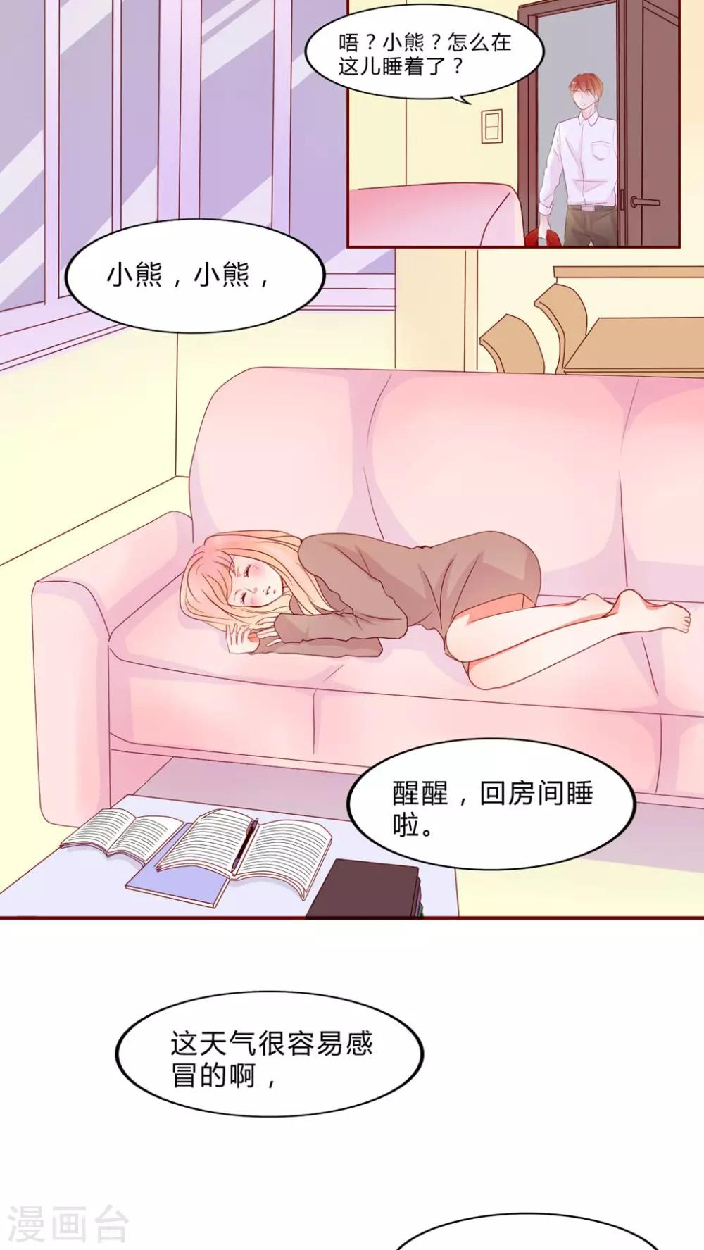 第12话 乘胜追击7