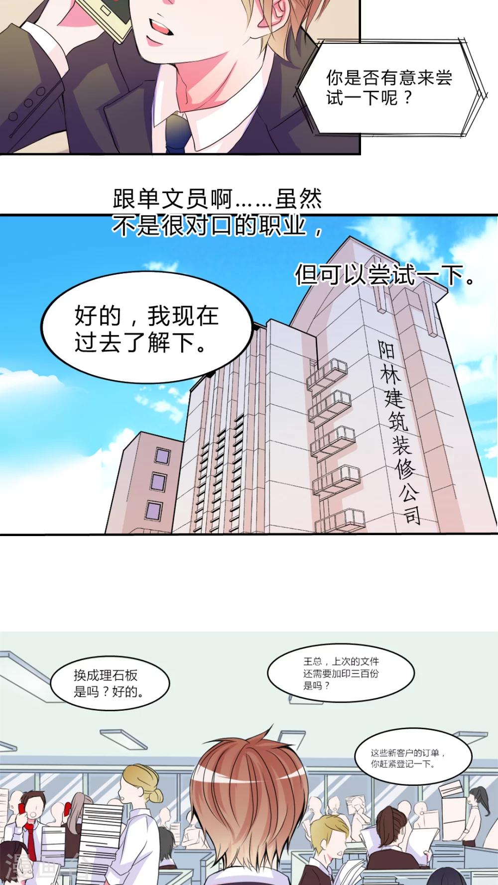 第16话 新的出发12