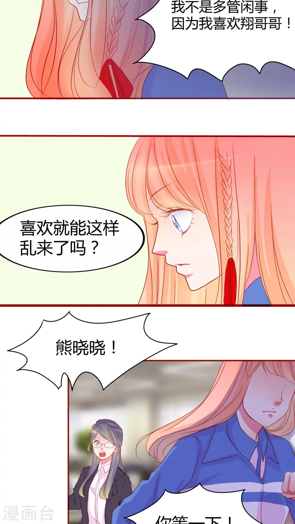 第13话 他们是恋人？17