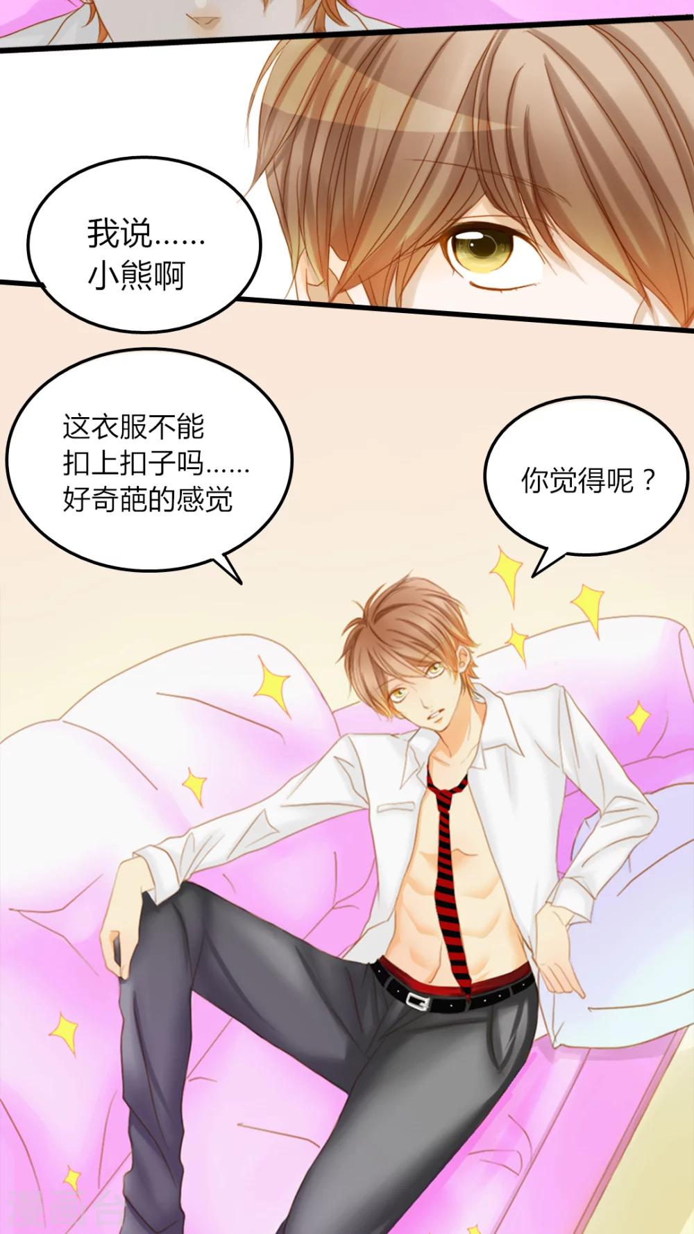 第5话 王子大作战11