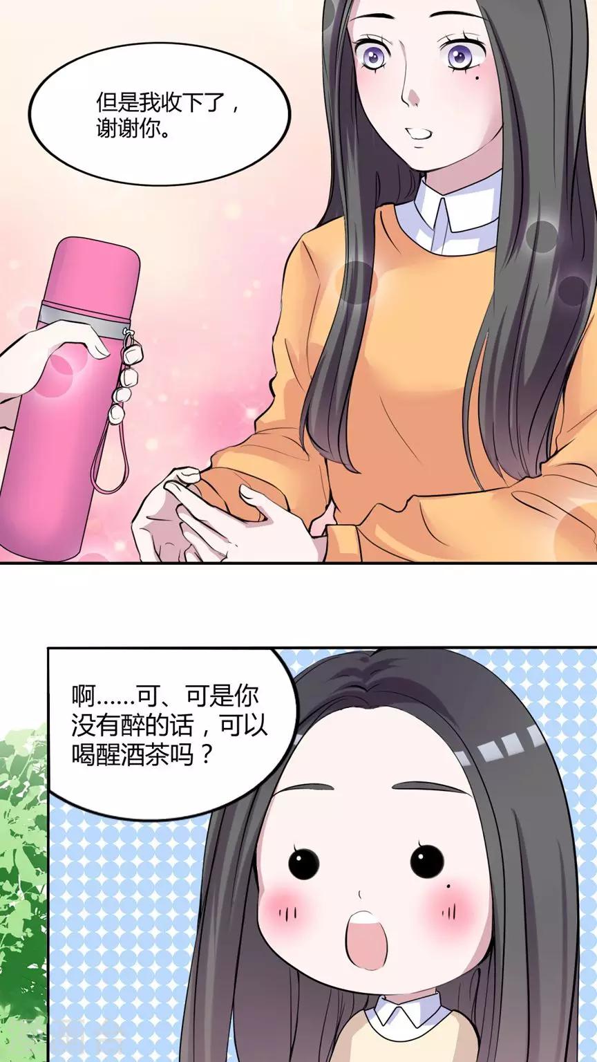 最终话 番外篇42