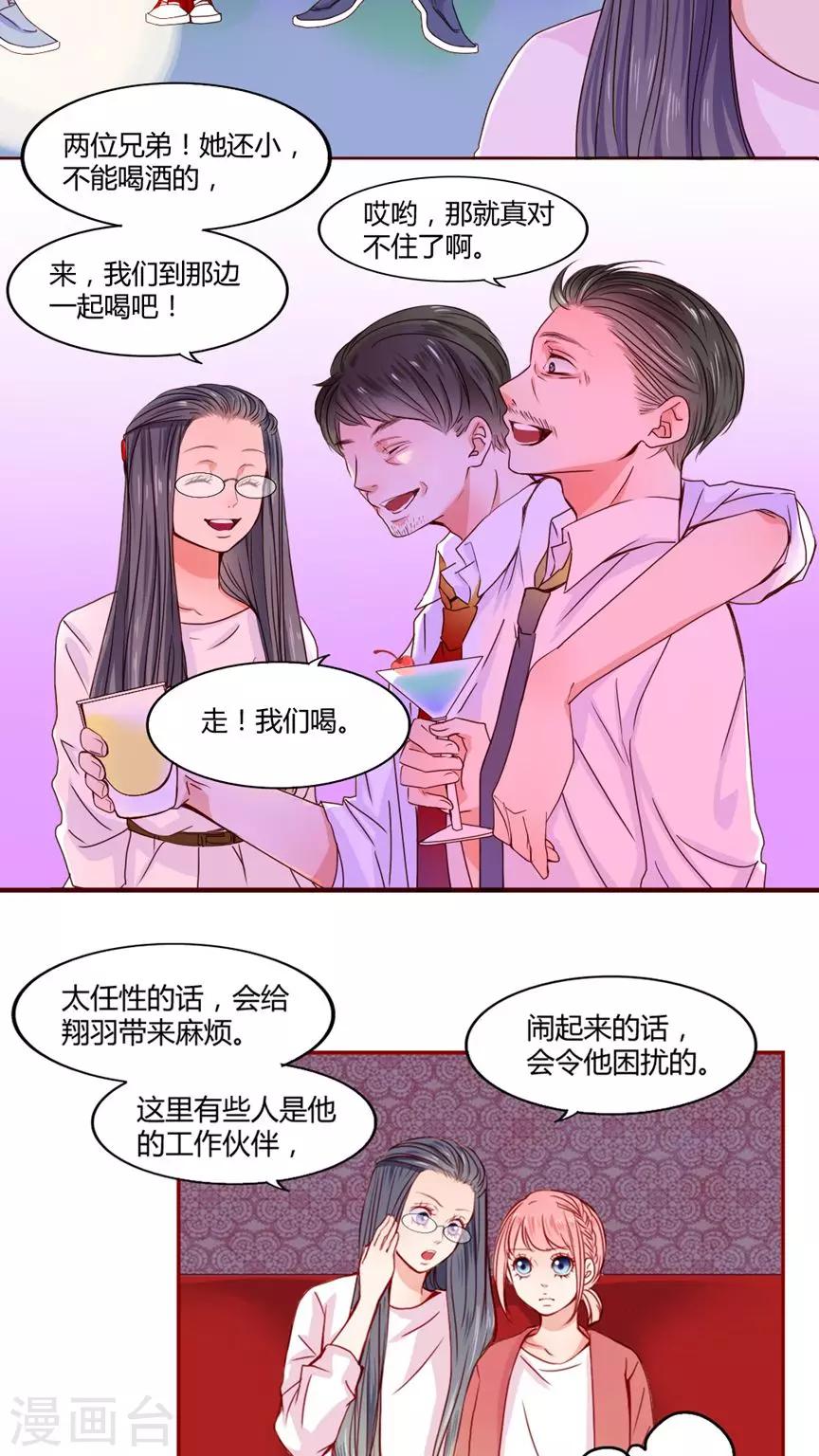 第19话 你并不懂我3