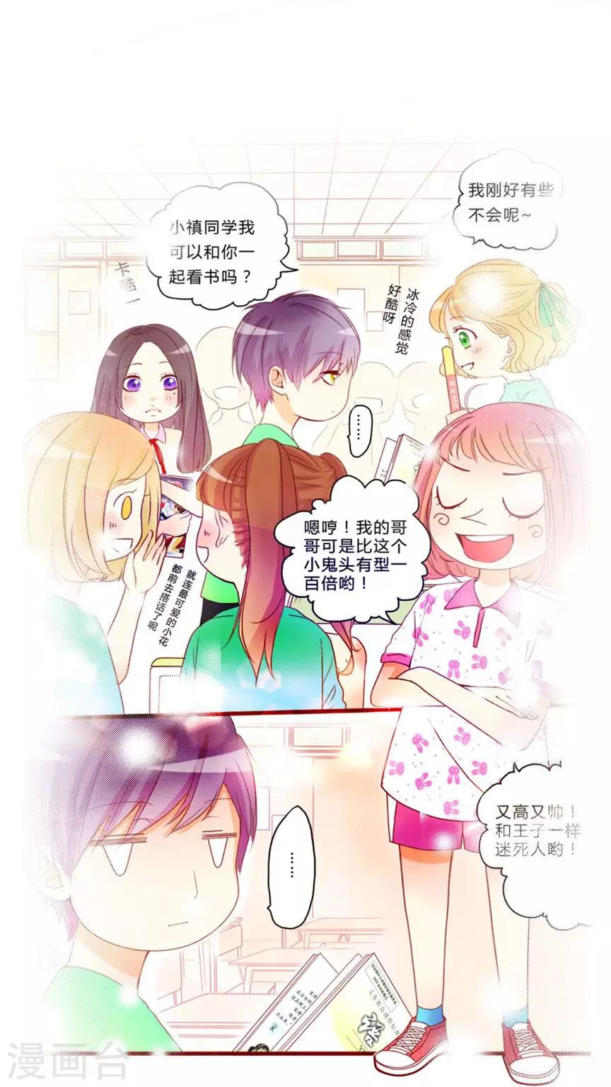 最终话 番外篇1