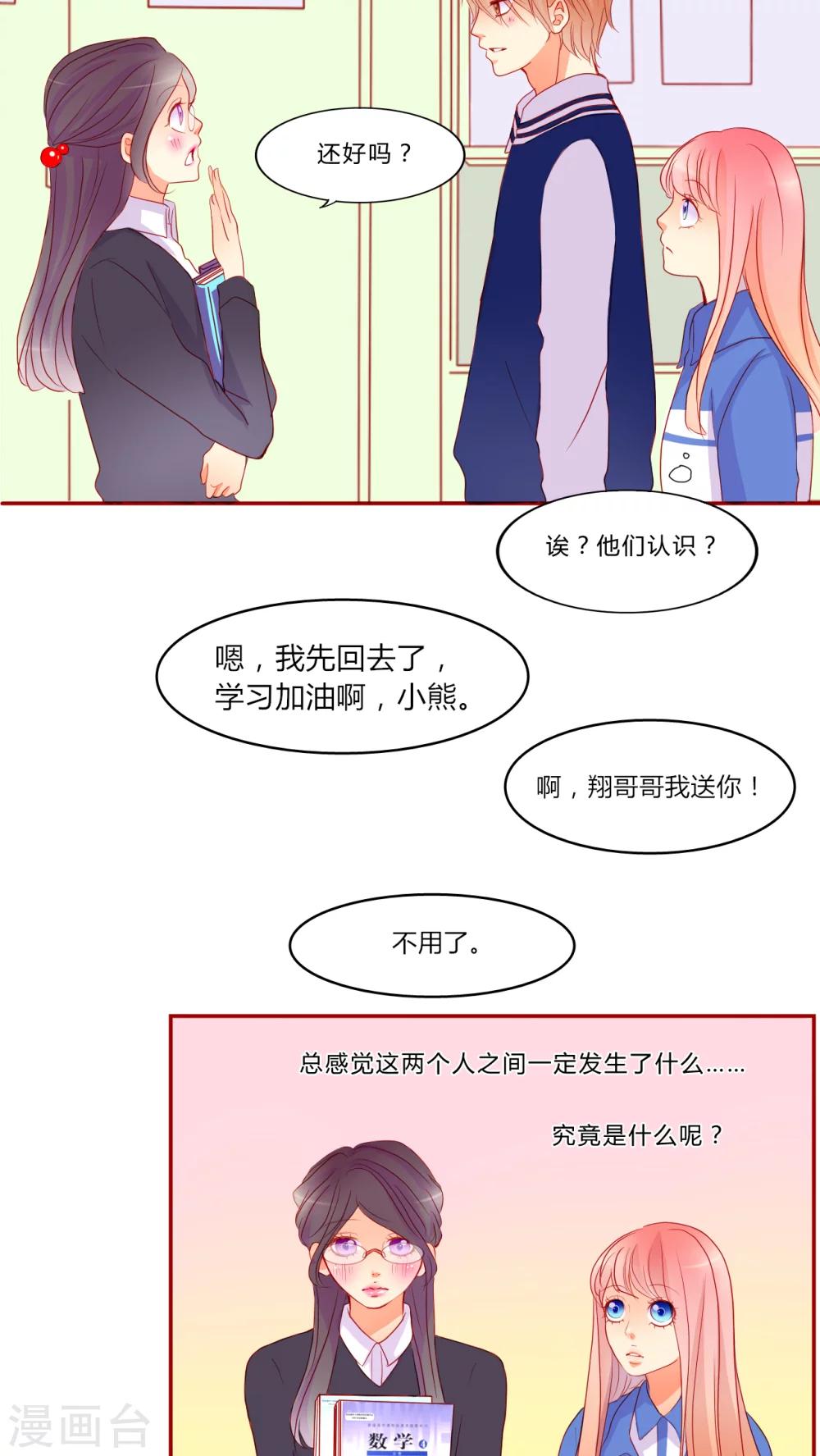 第11话 魔鬼训练12