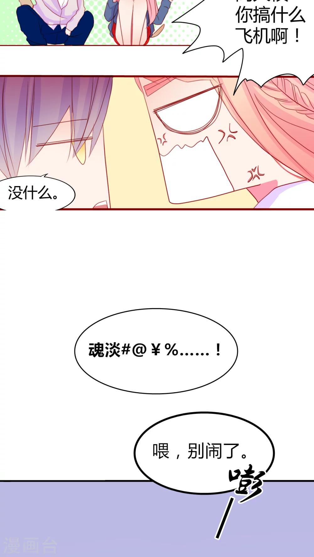 第13话 他们是恋人？8