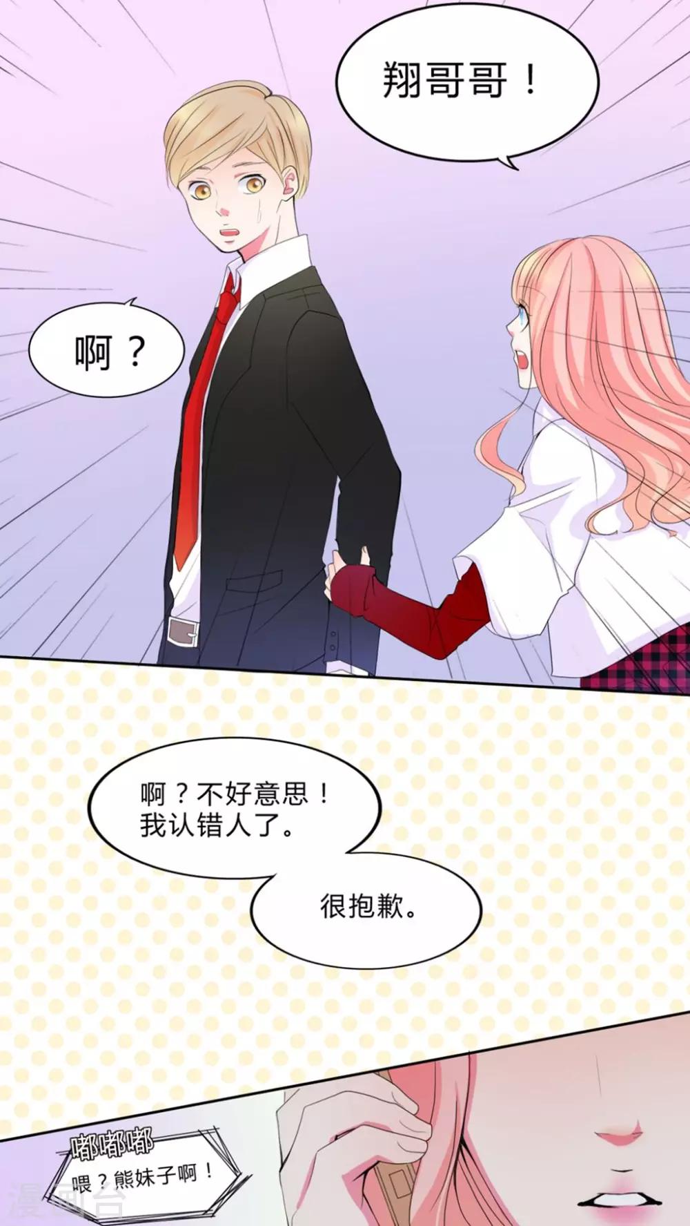 第14话 告白16