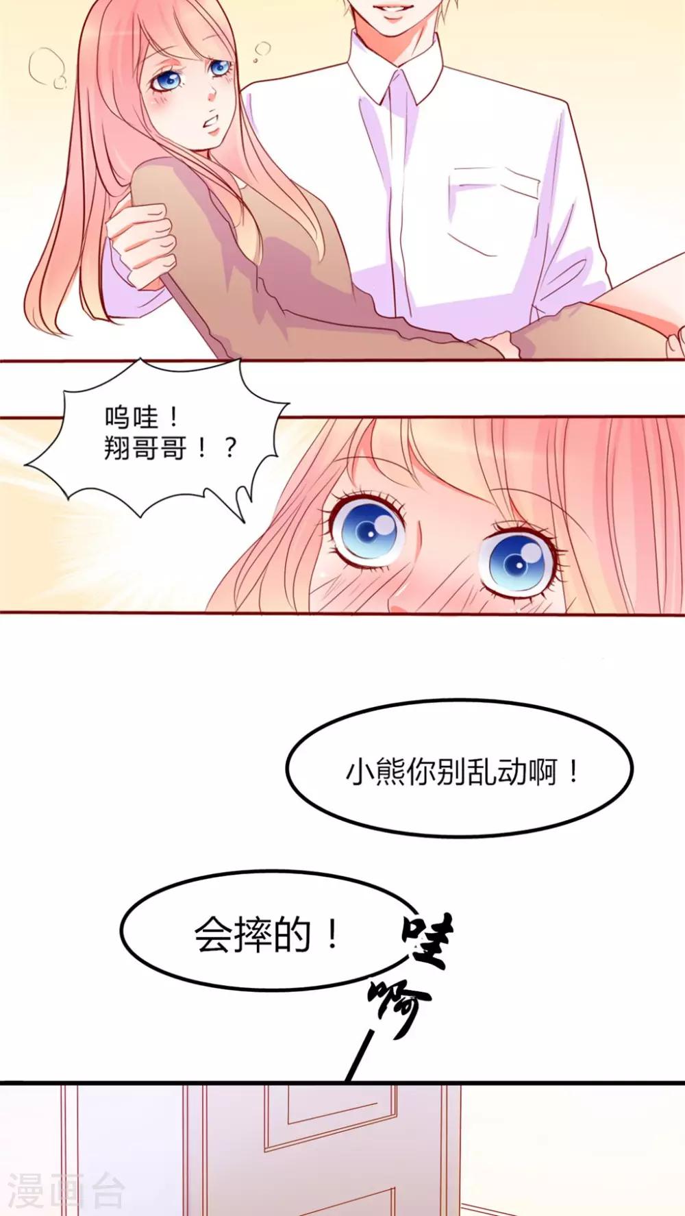 第12话 乘胜追击9