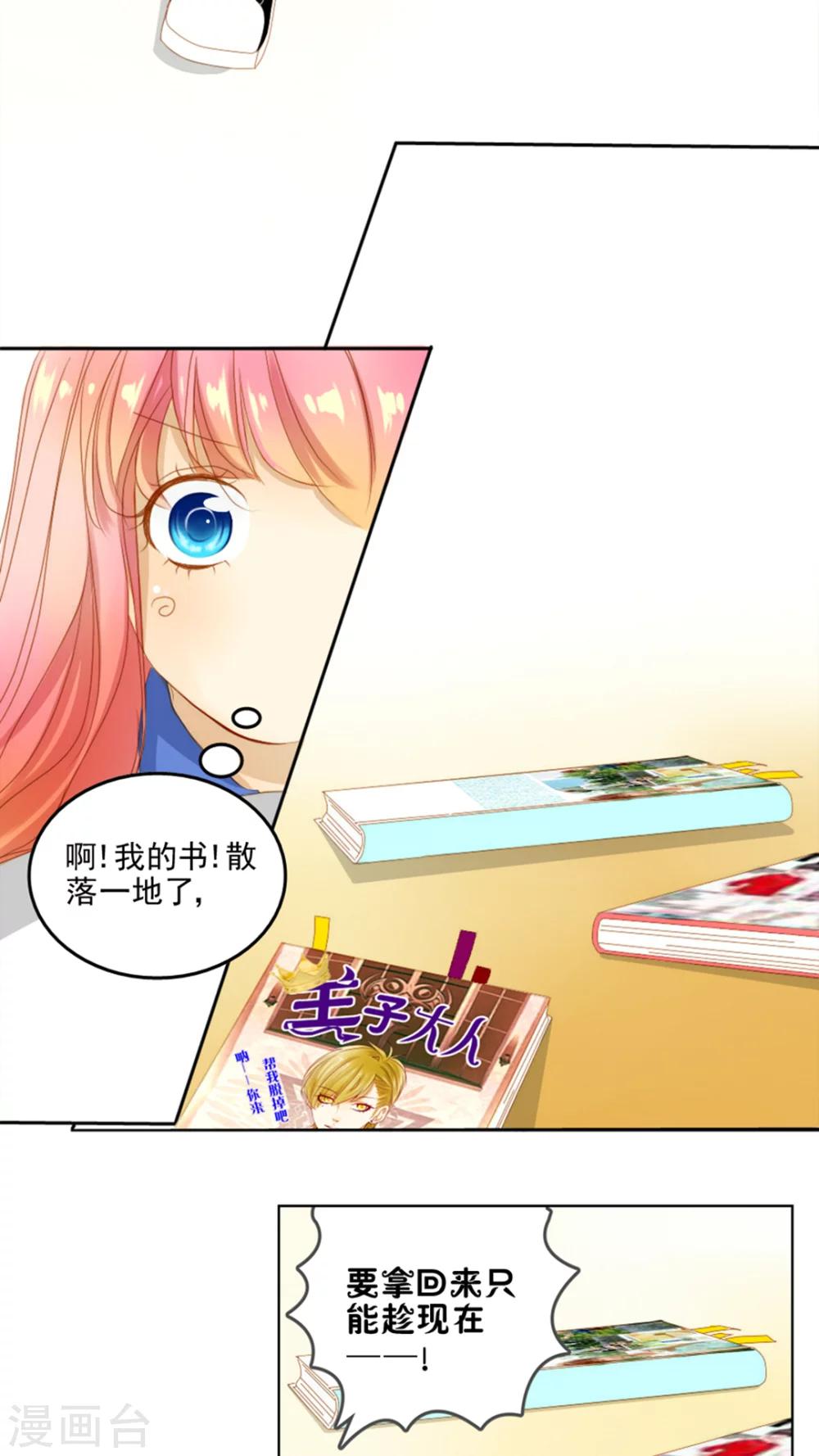 第5话 王子大作战2