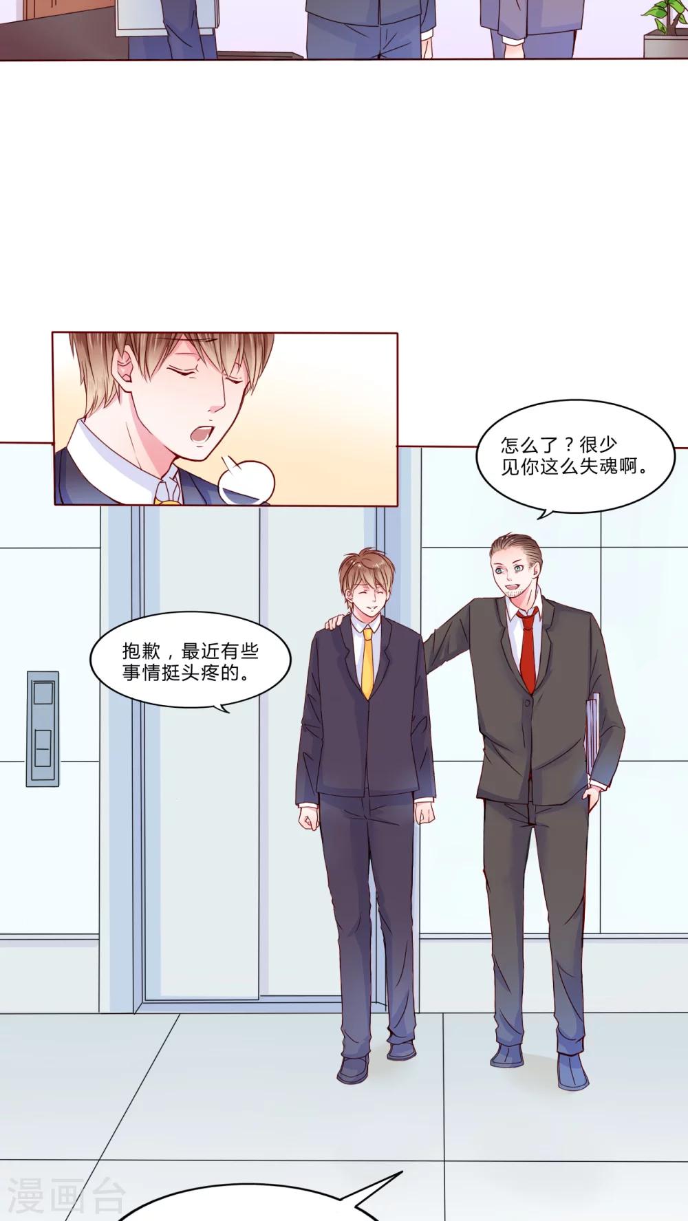 第22话 不再喜欢你18