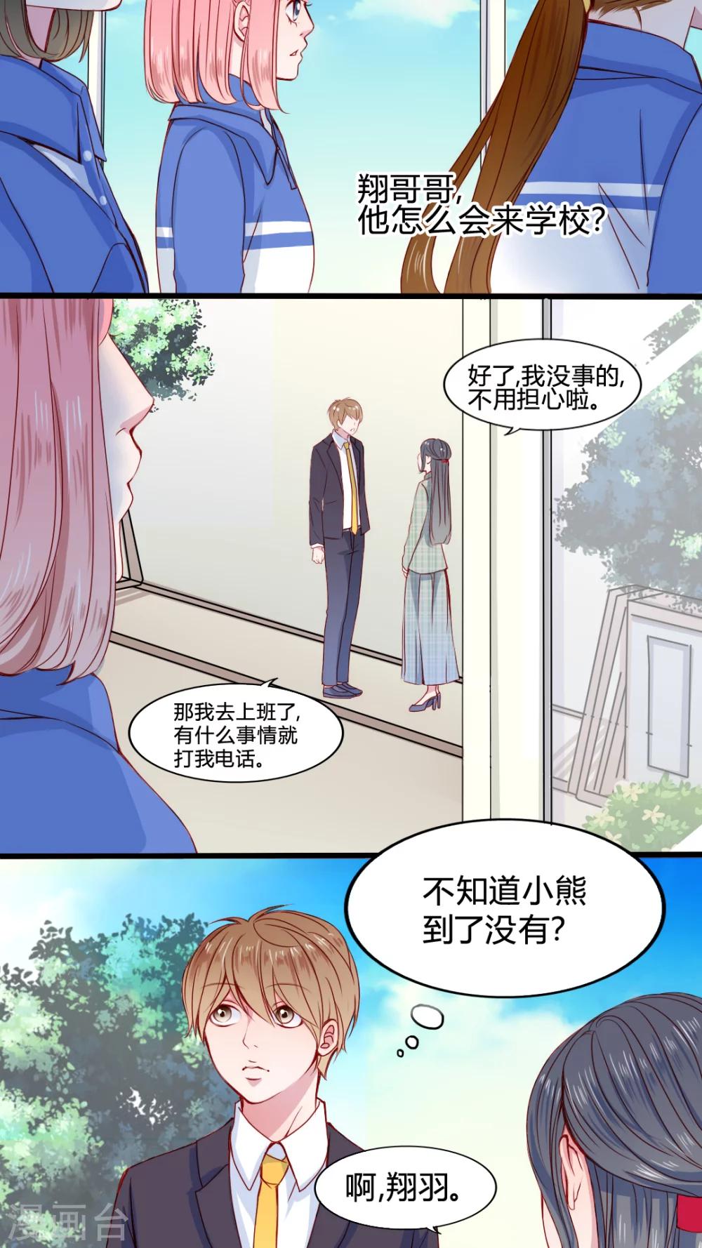 第21话 放弃吧？8
