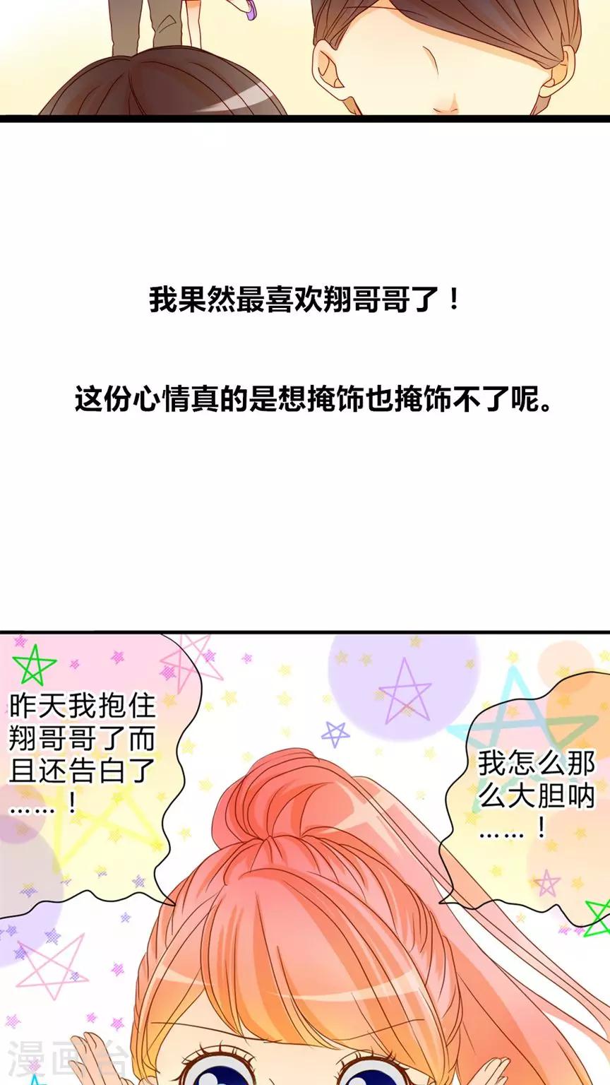 第8话 心动时间17