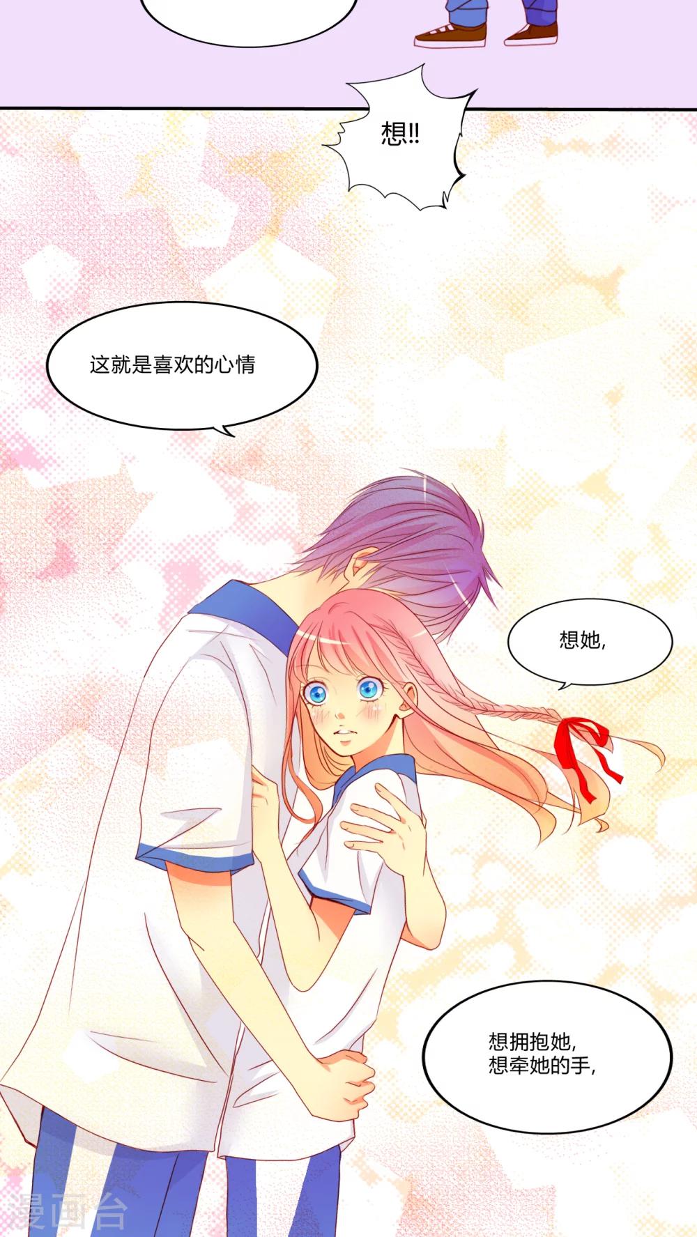 第9话 爱情是什么？22