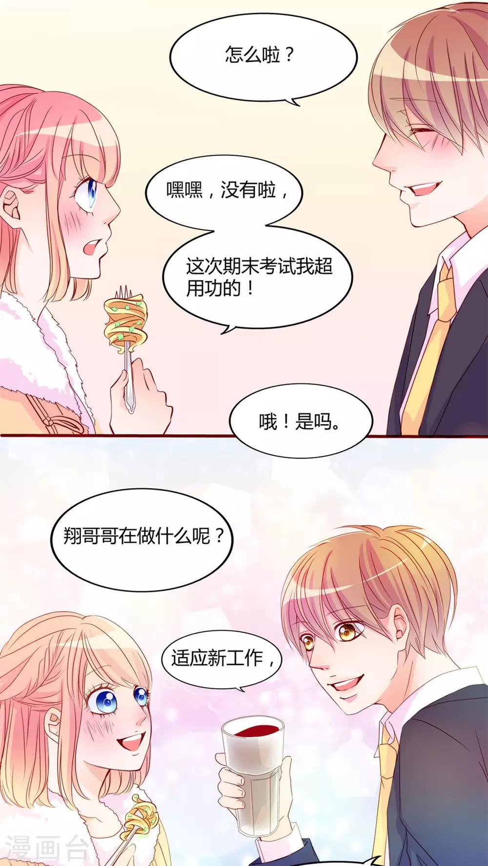 第17话 前进吧！我的恋情19