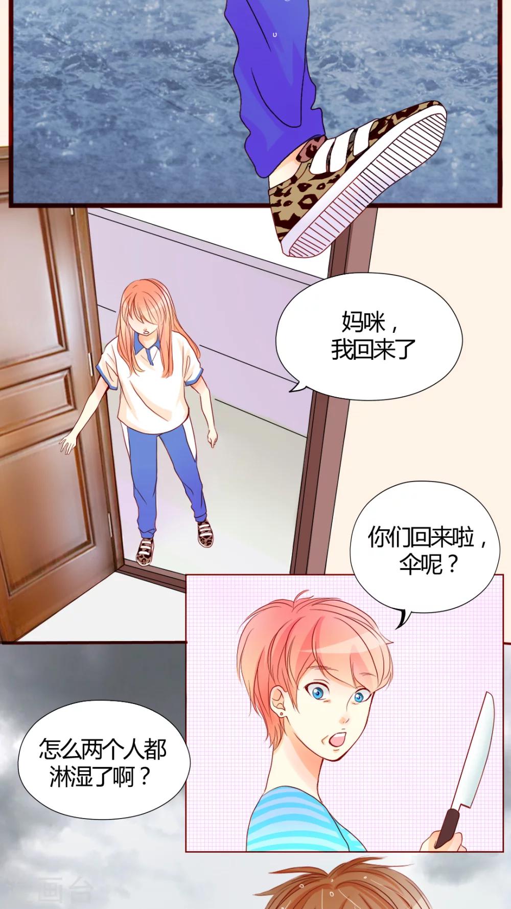 第7话 是我不好5