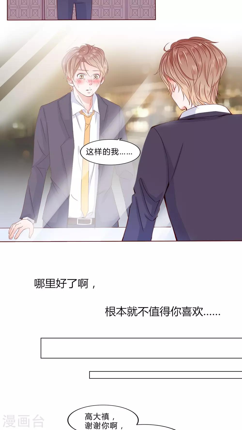 第23话 知晓的情感8