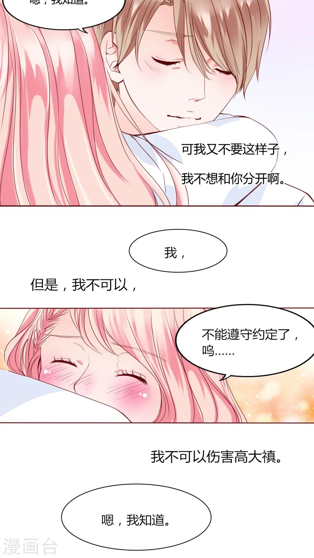 第27话 我的决定19