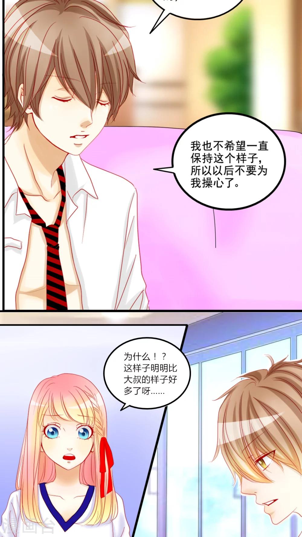 第5话 王子大作战17