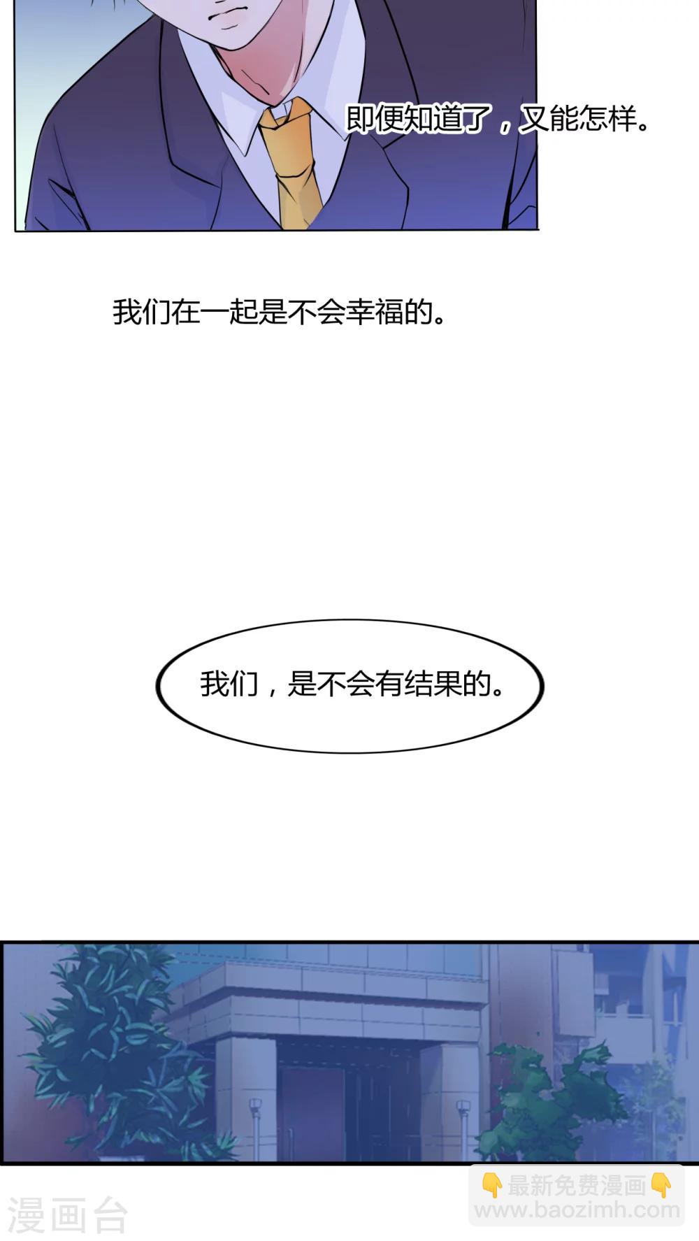 第24话 摇摆不定2