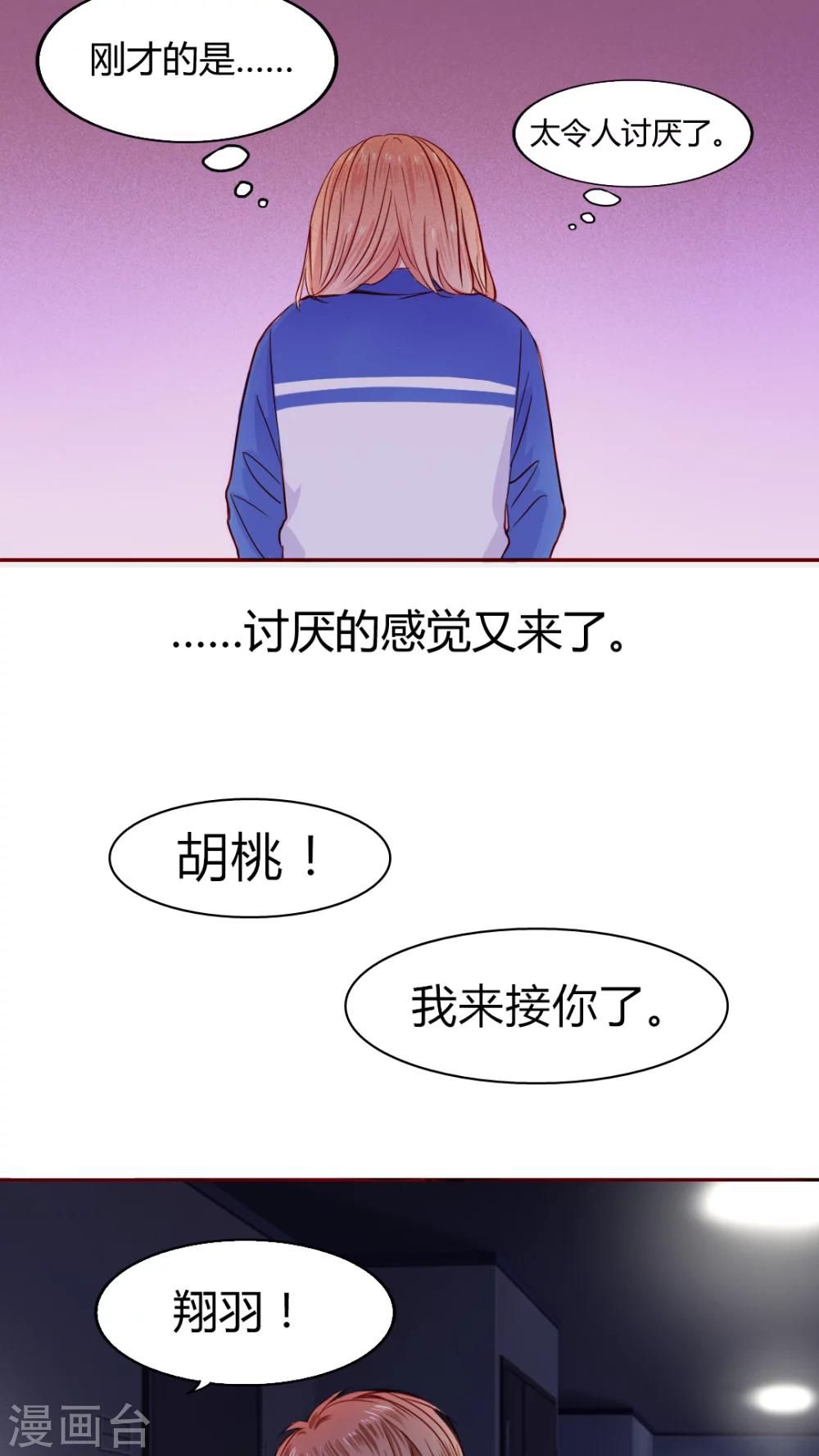 第20话 总是她19