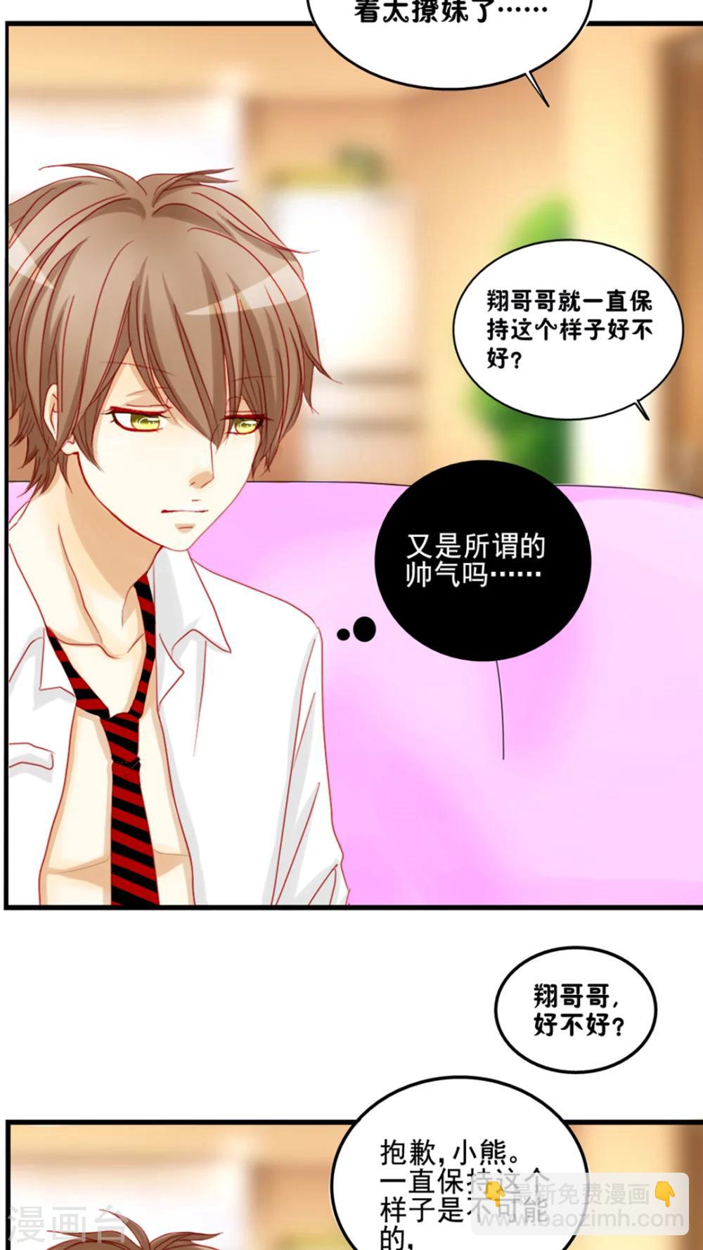 第5话 王子大作战16