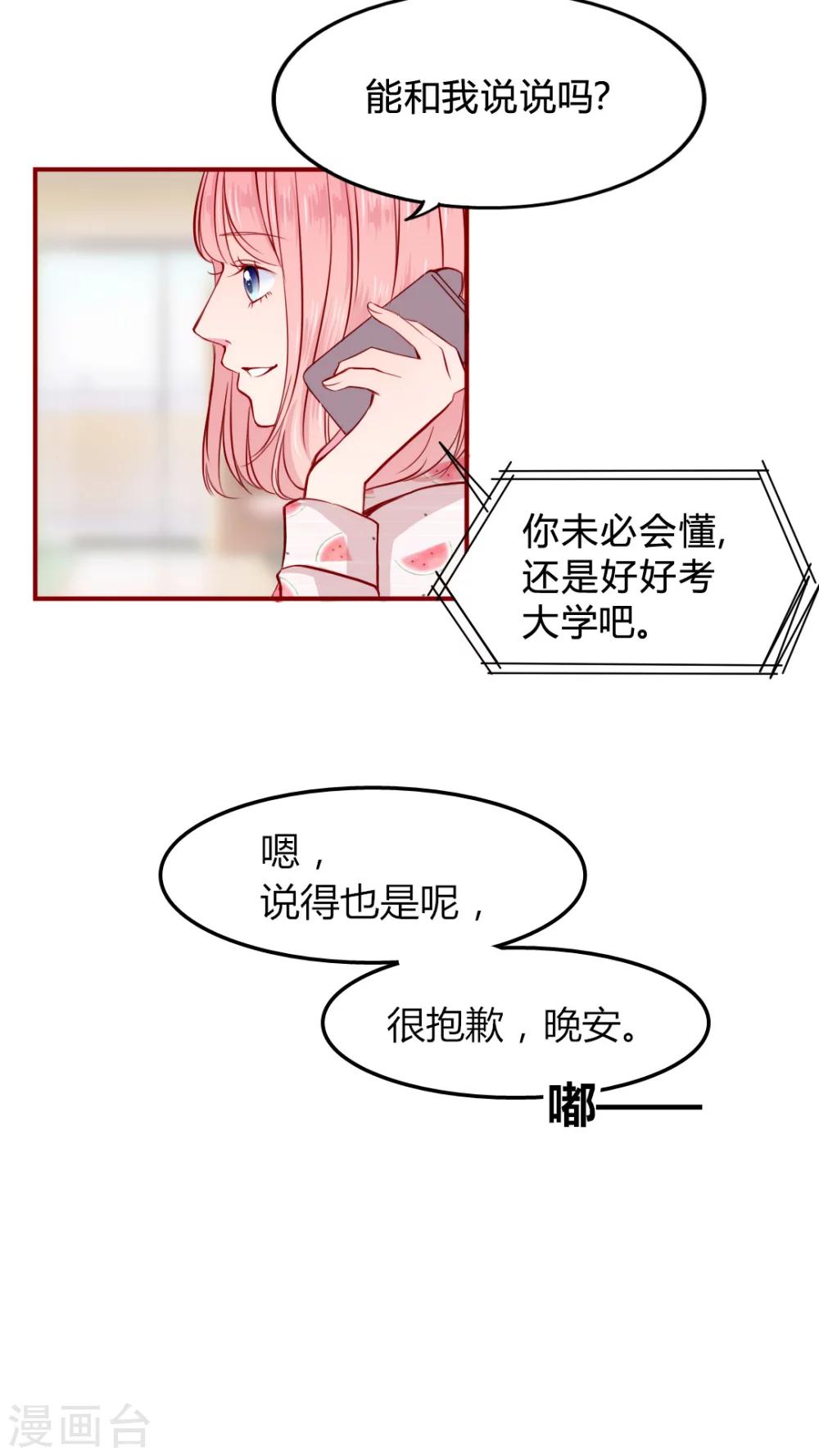 第21话 放弃吧？21