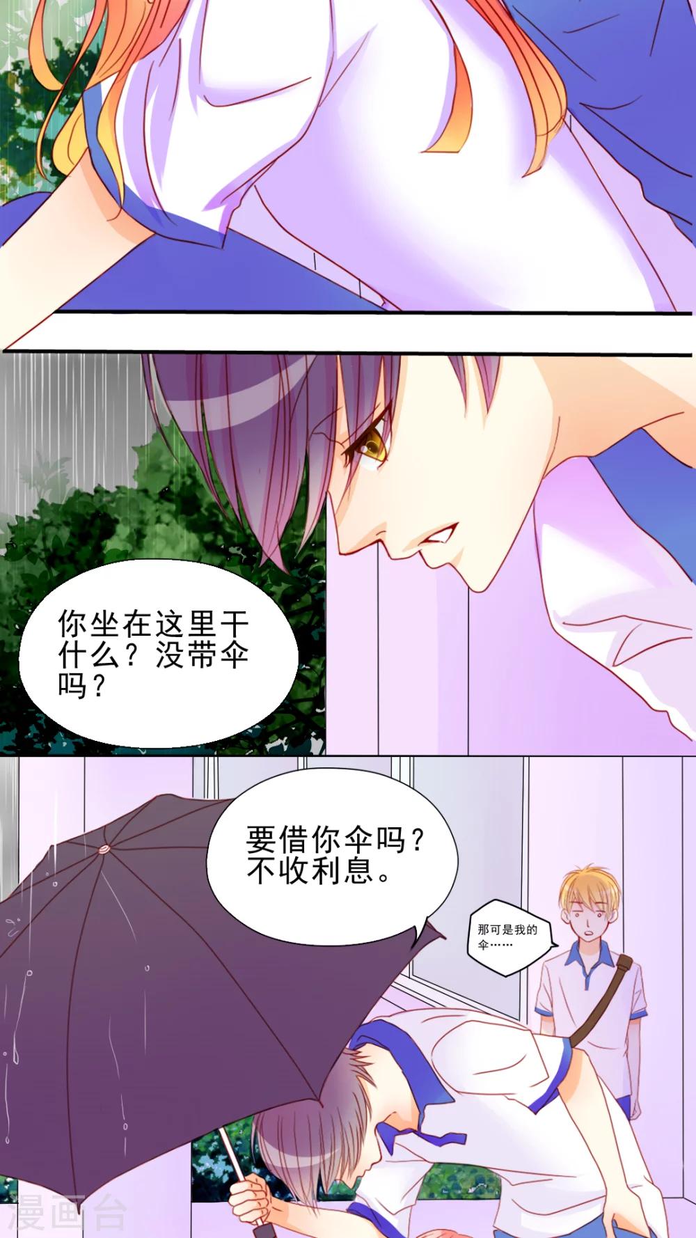 第6话 对不起10