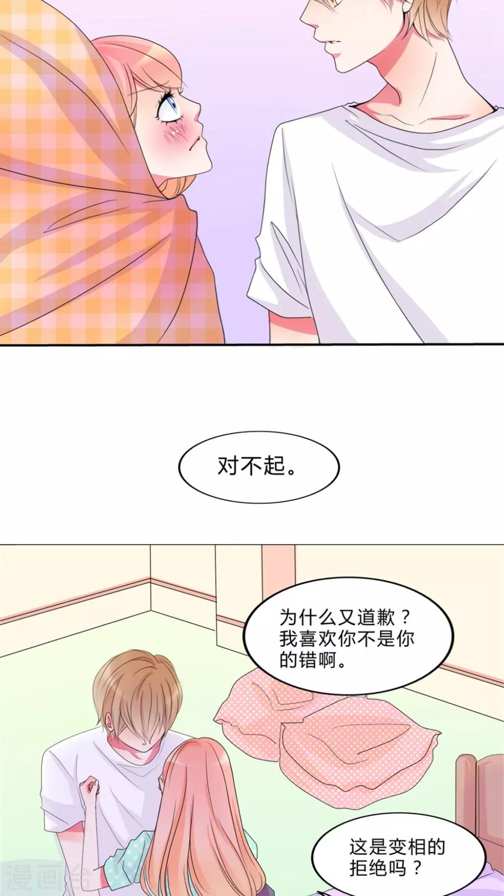 第14话 告白2