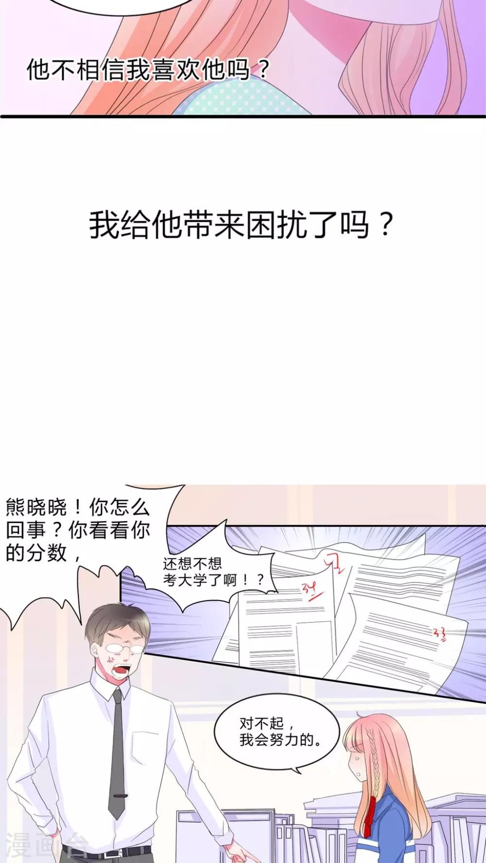 第14话 告白4