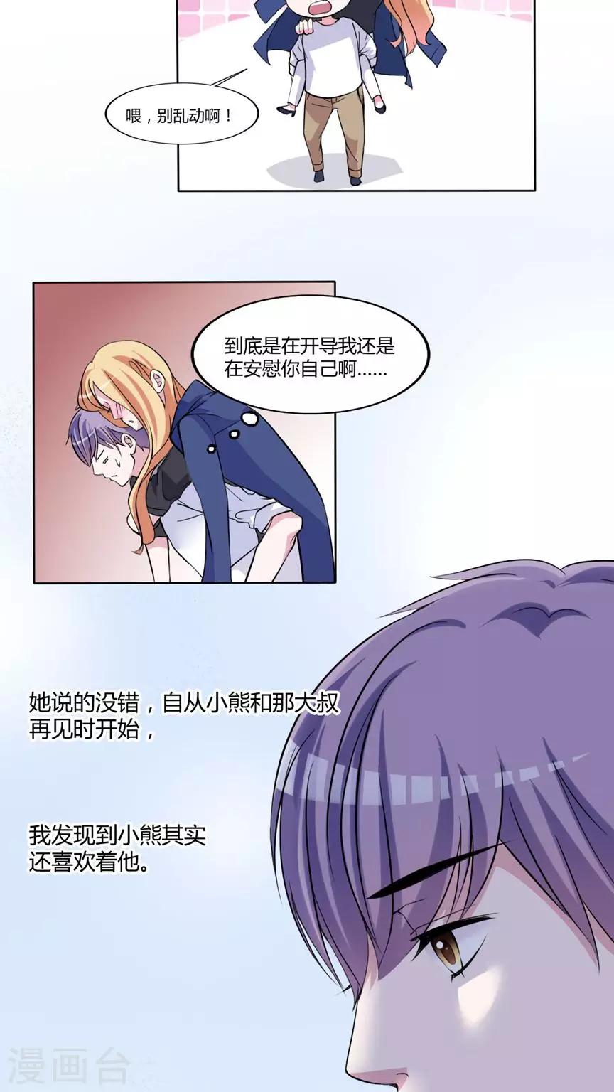 最终话 番外篇32