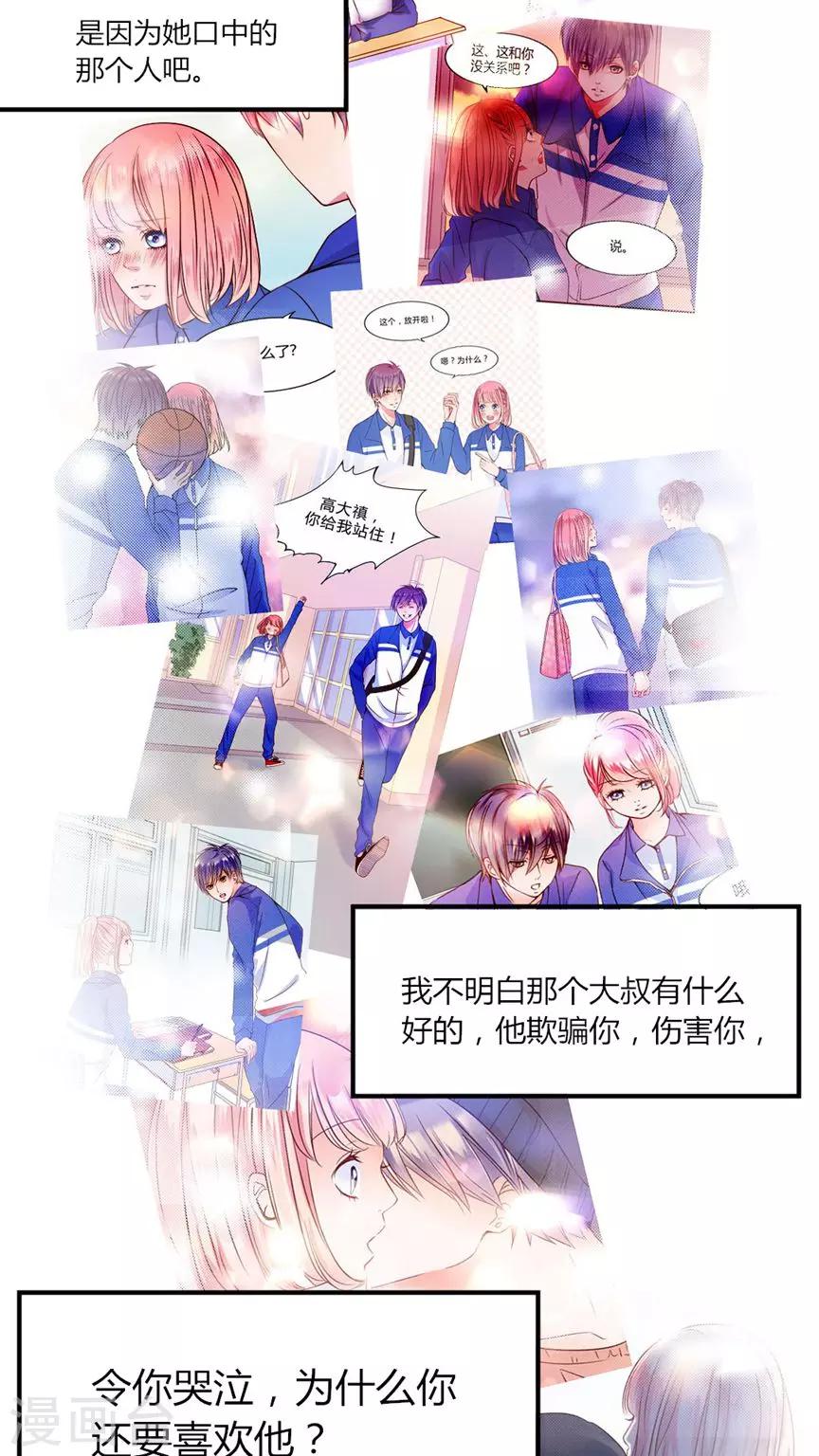 最终话 番外篇6