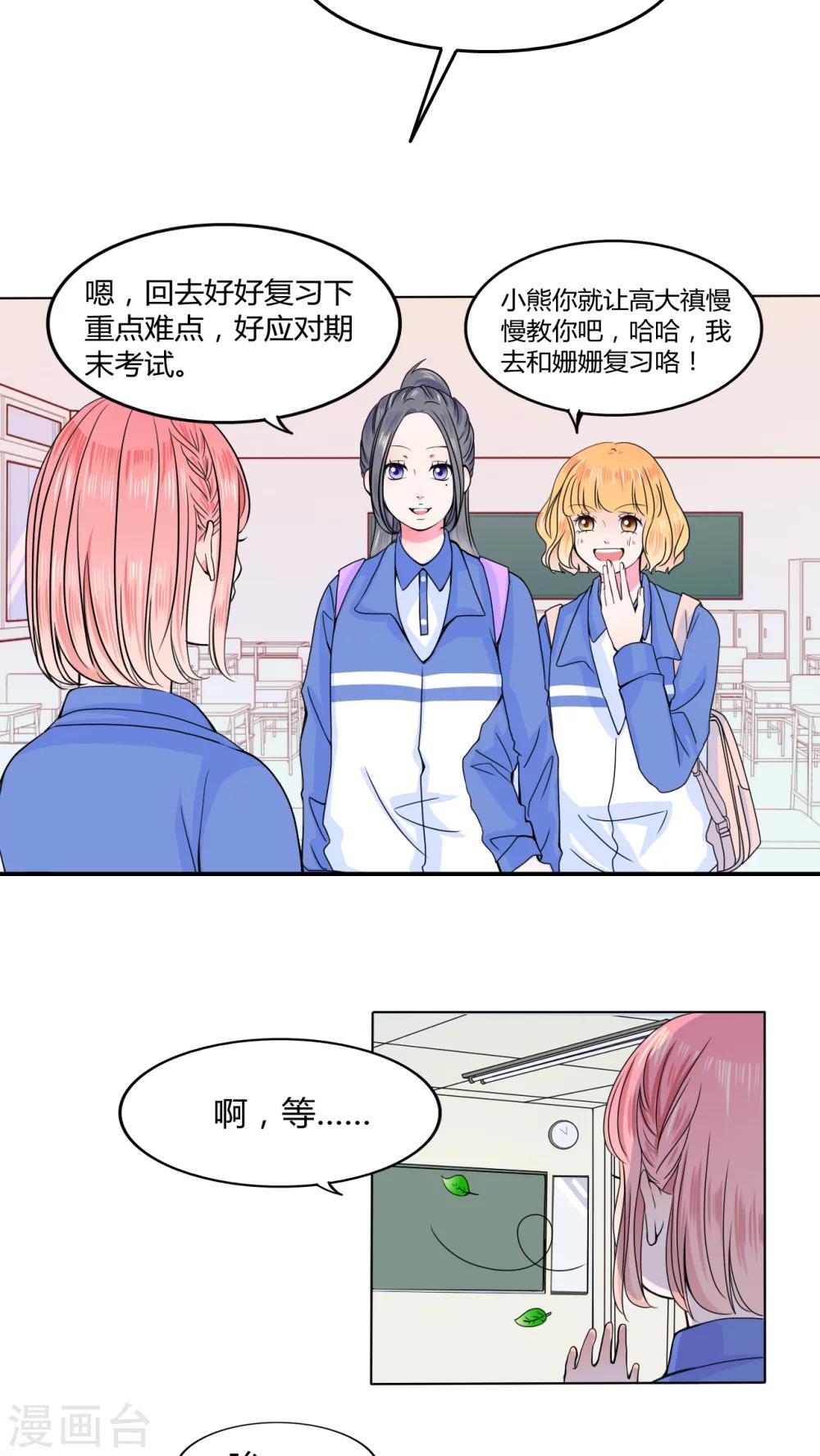 第24话 摇摆不定9