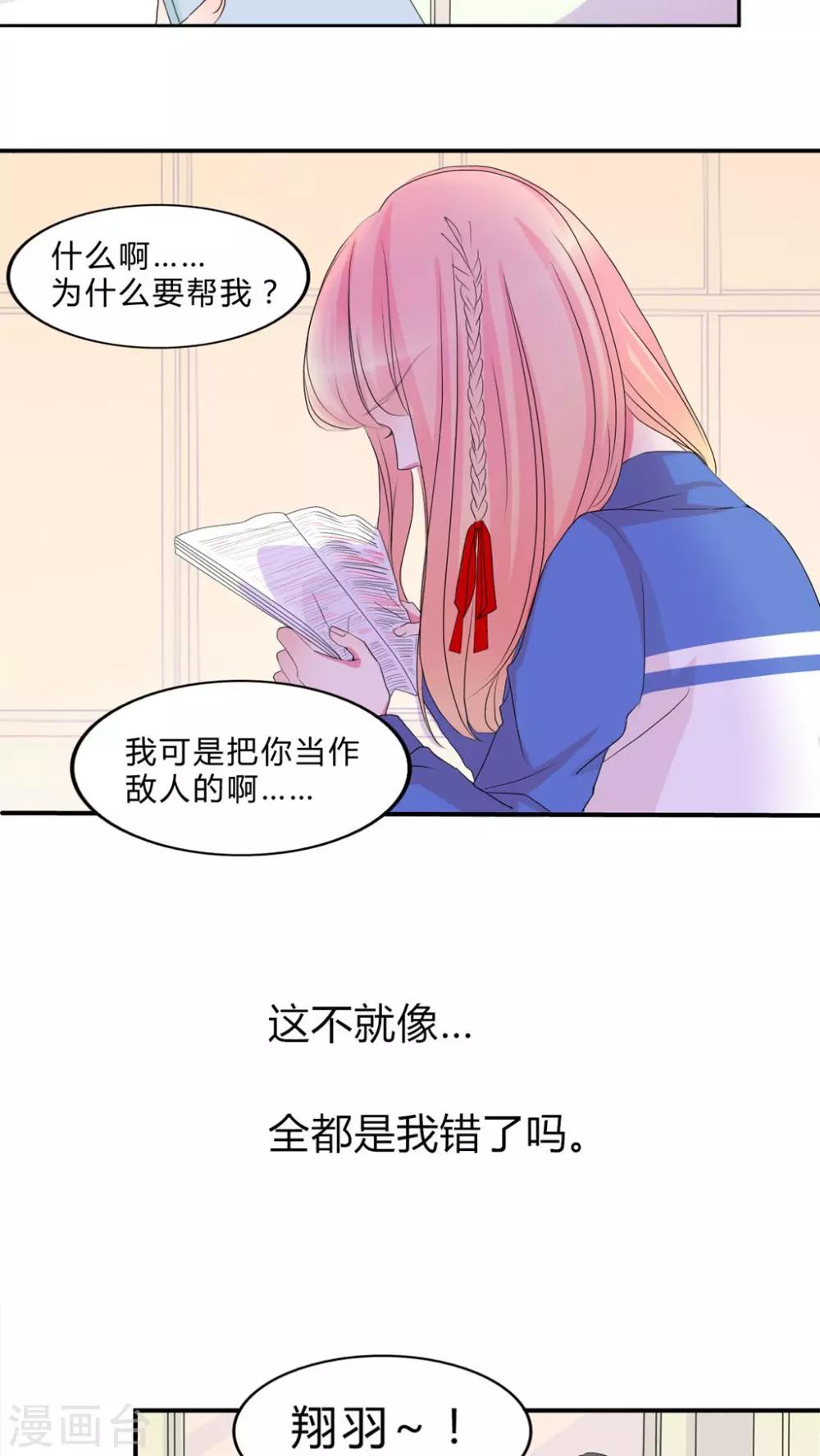 第14话 告白6
