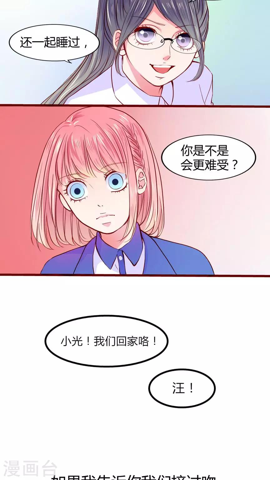 第19话 你并不懂我15