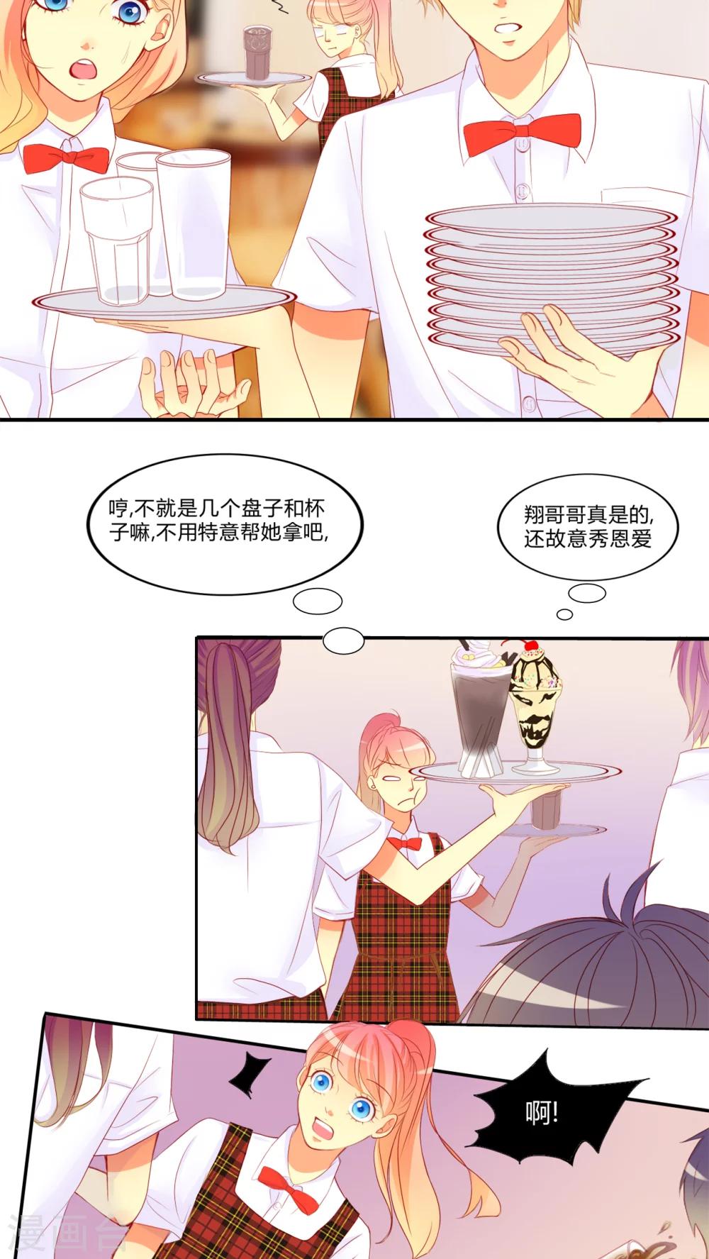 第9话 爱情是什么？12