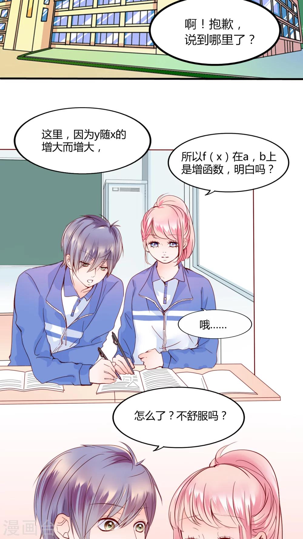 第26话 爱我的人5