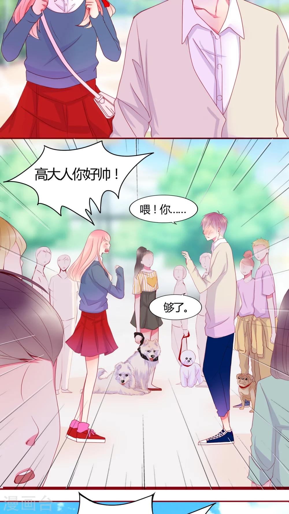 第13话 他们是恋人？2