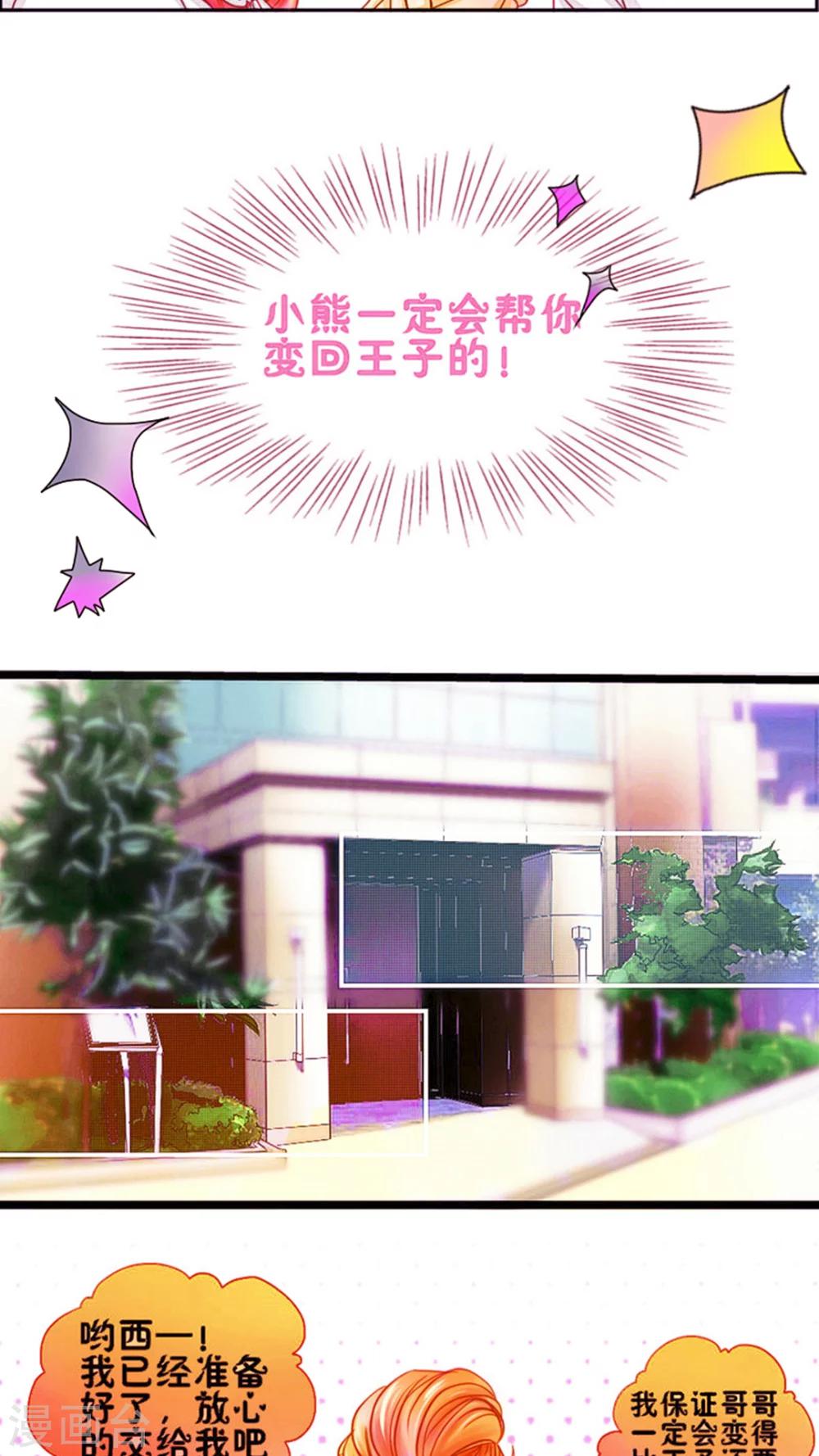 第3话 我要改变他2