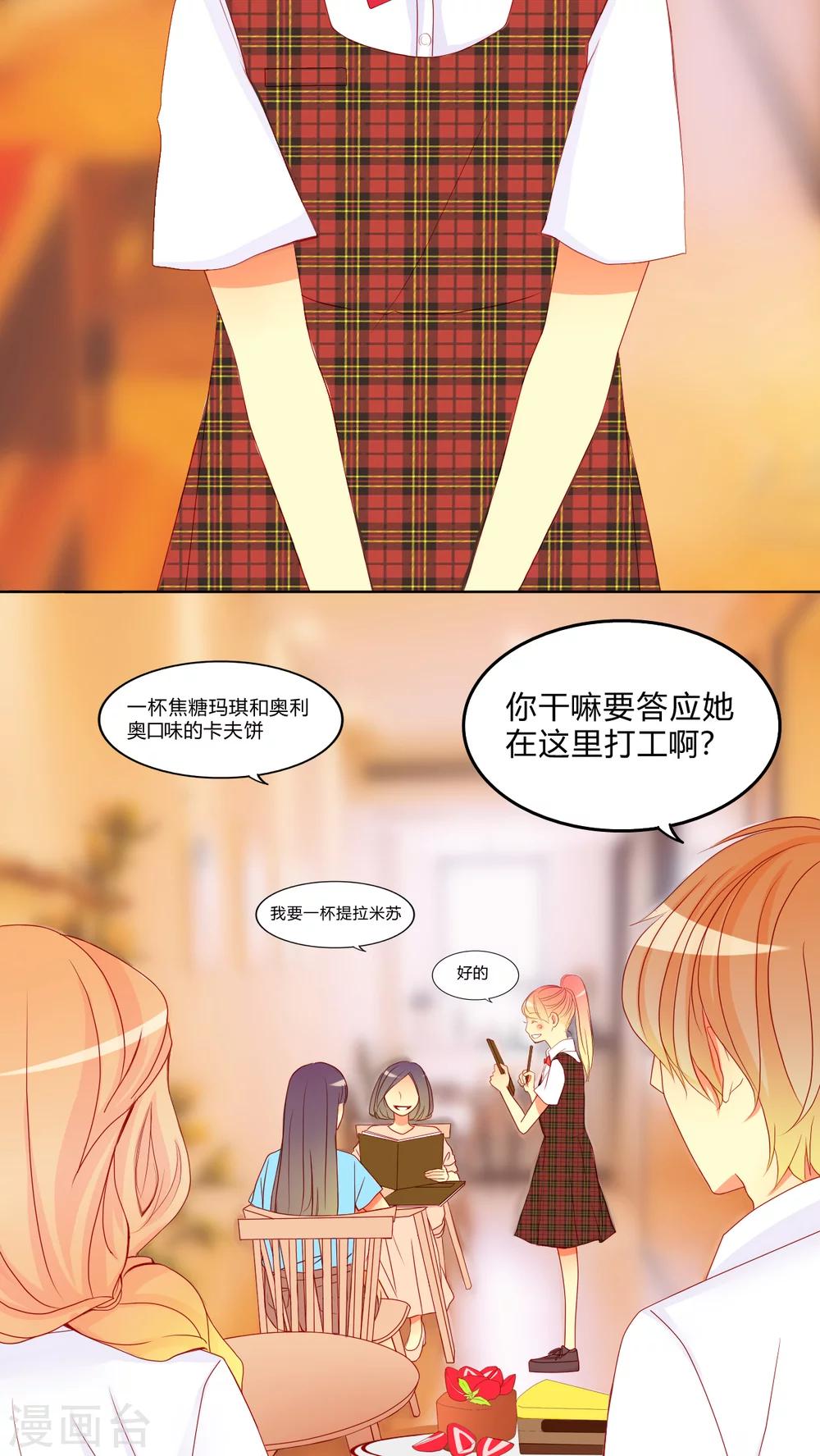 第9话 爱情是什么？8