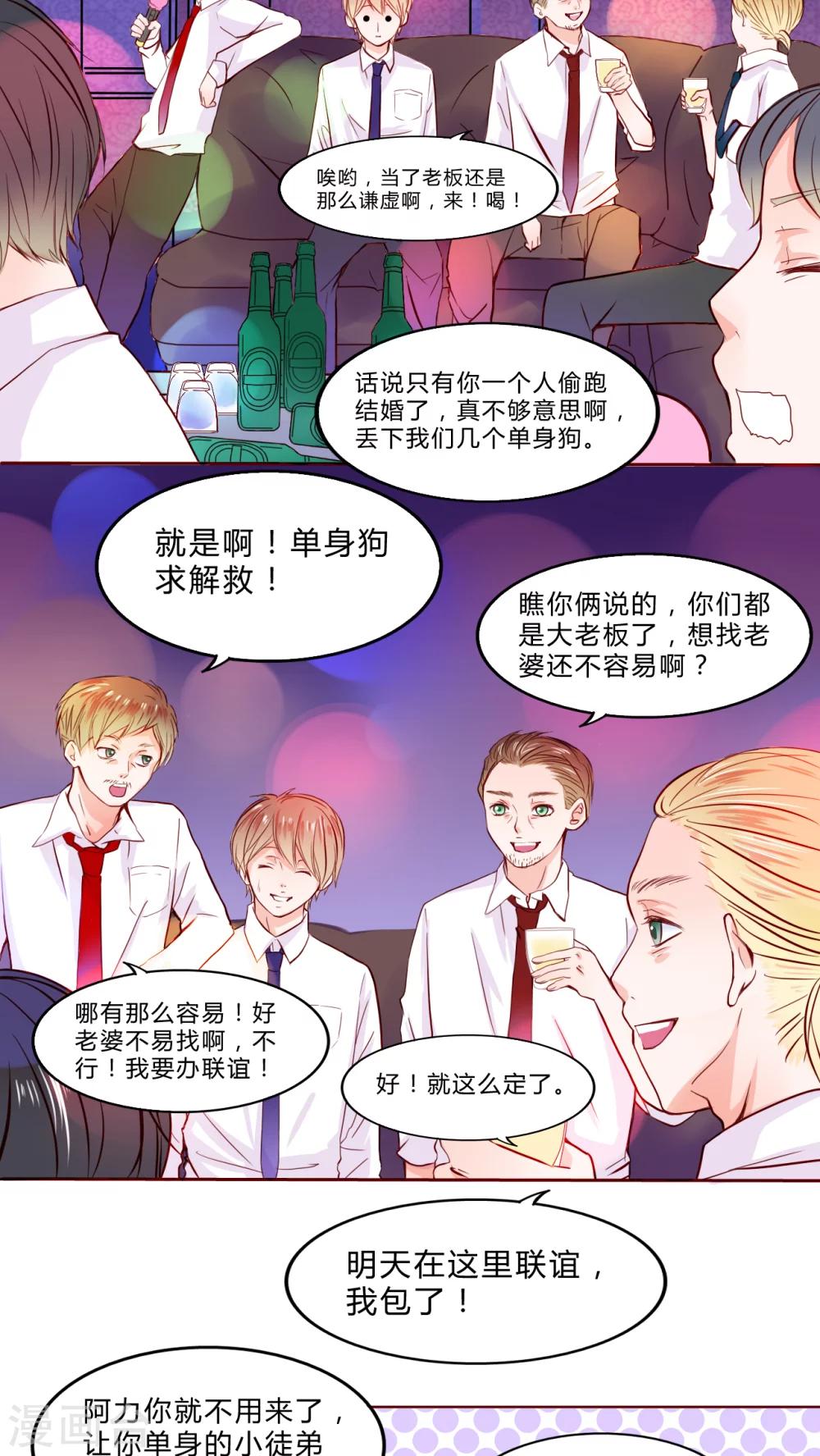 第18话 大人的世界8