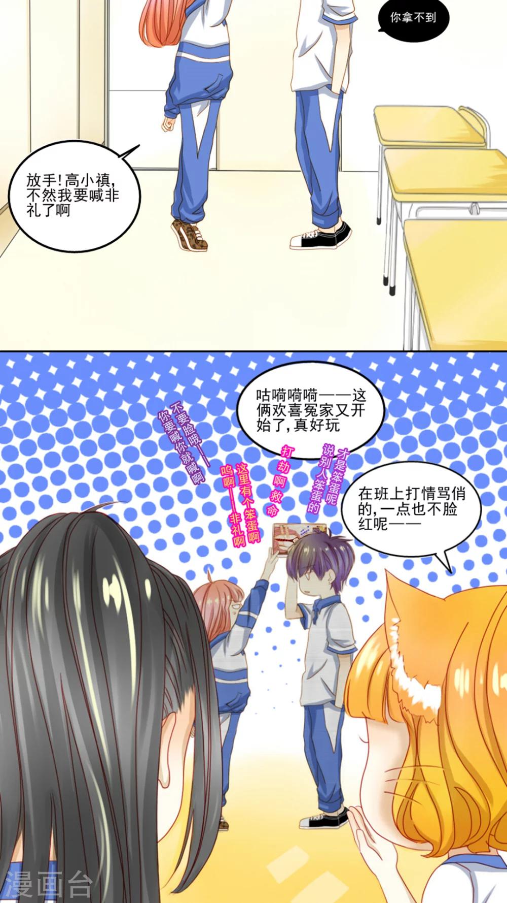 第4话 敌人是他12