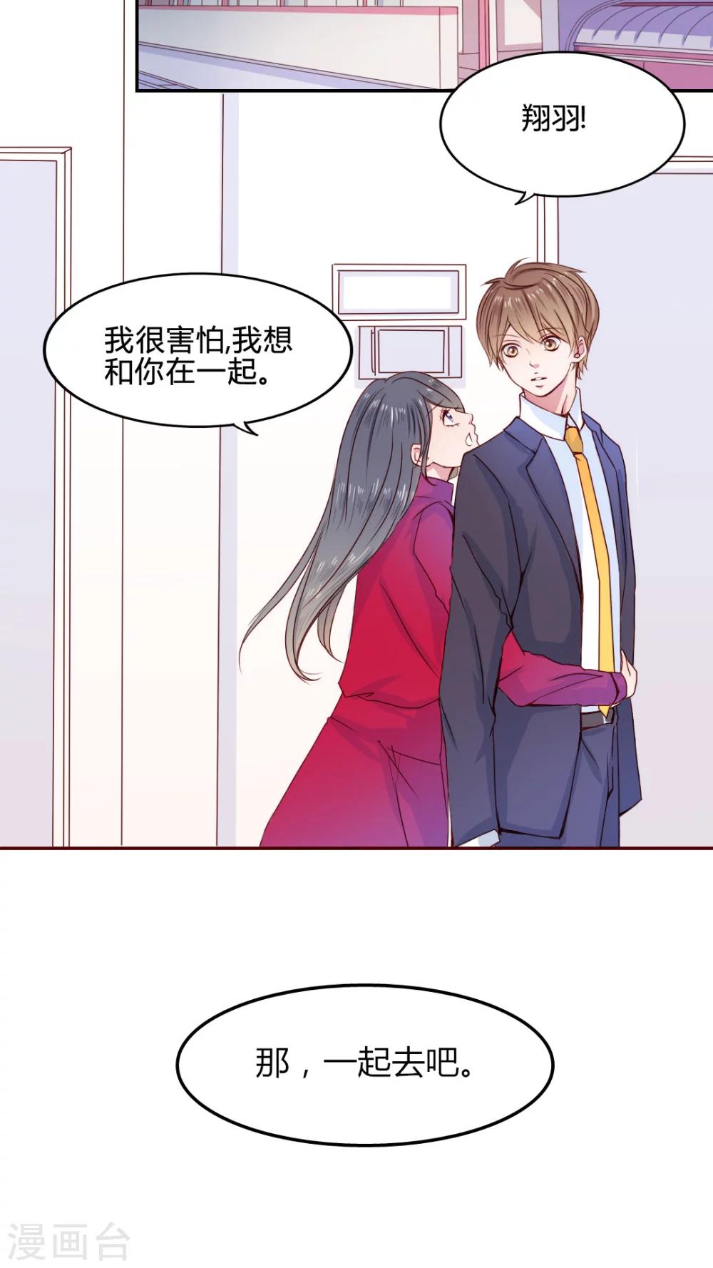 第21话 放弃吧？6