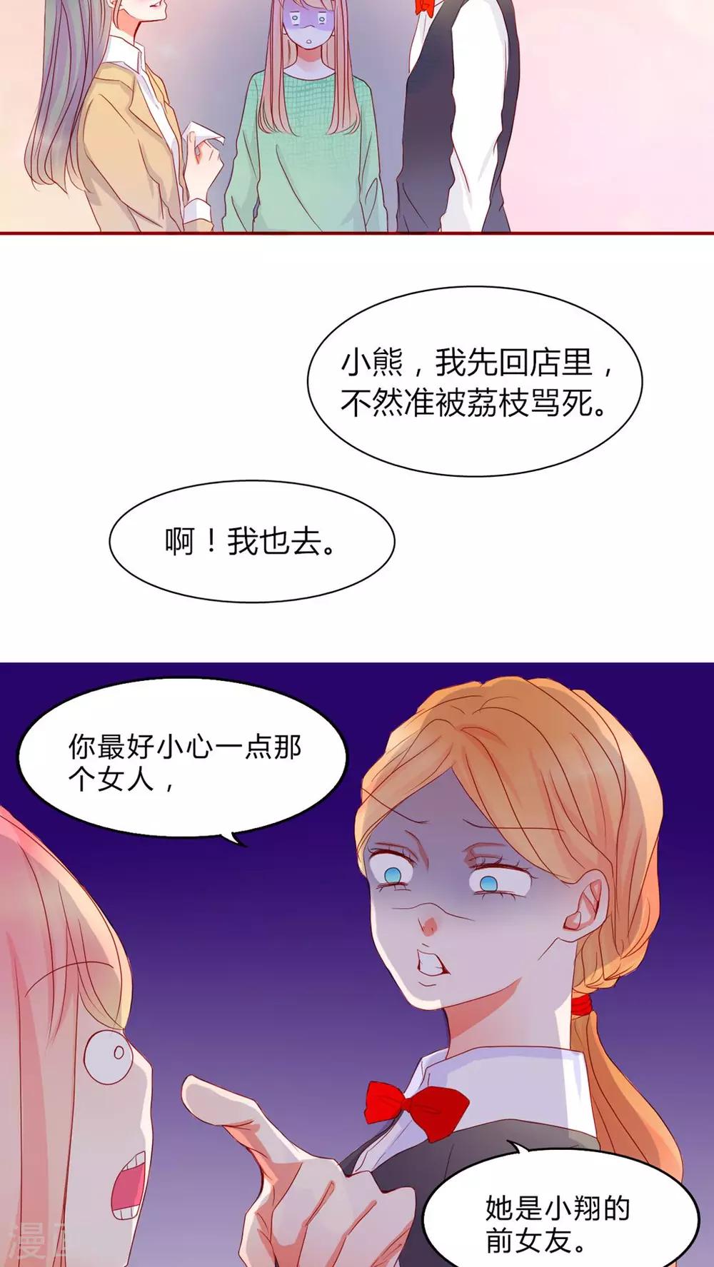 第12话 乘胜追击4