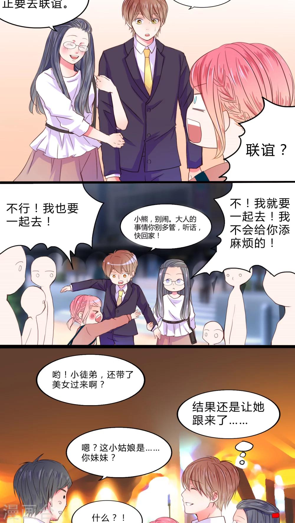第18话 大人的世界12