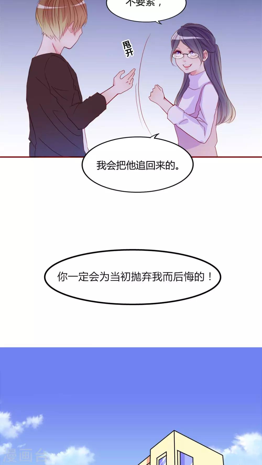 第17话 前进吧！我的恋情14